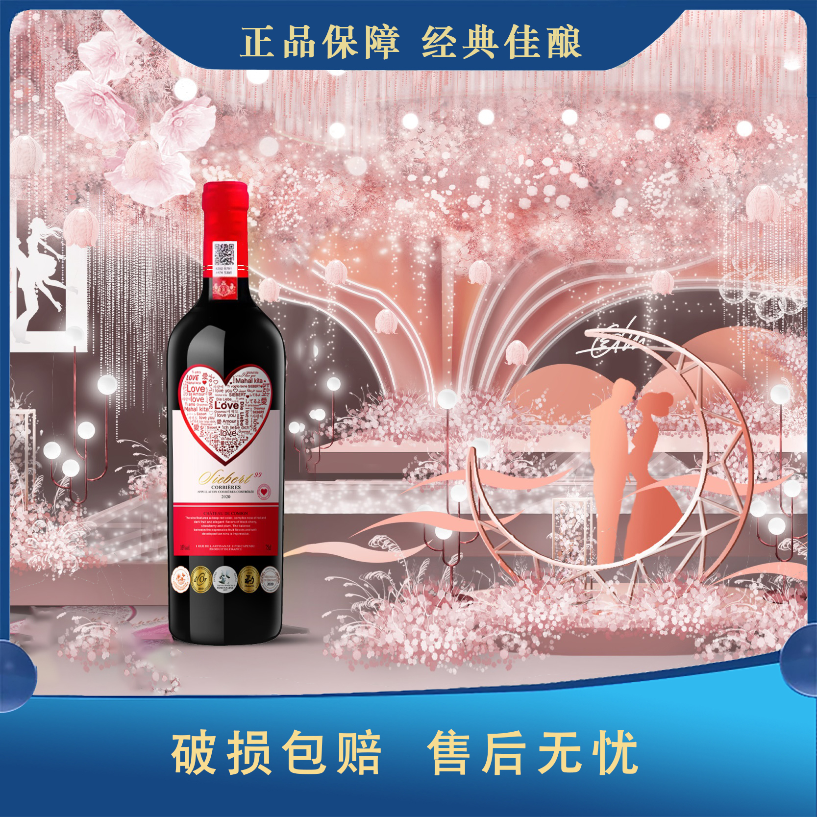 【原瓶进口】99真爱礼成珍藏干红葡萄酒750ml*单支装【3】