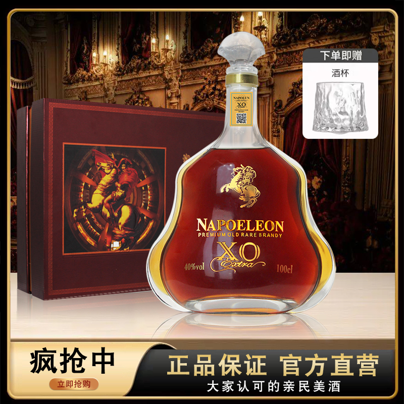 法国进口NAPOELEON单只礼盒带杯装1000ml【8】