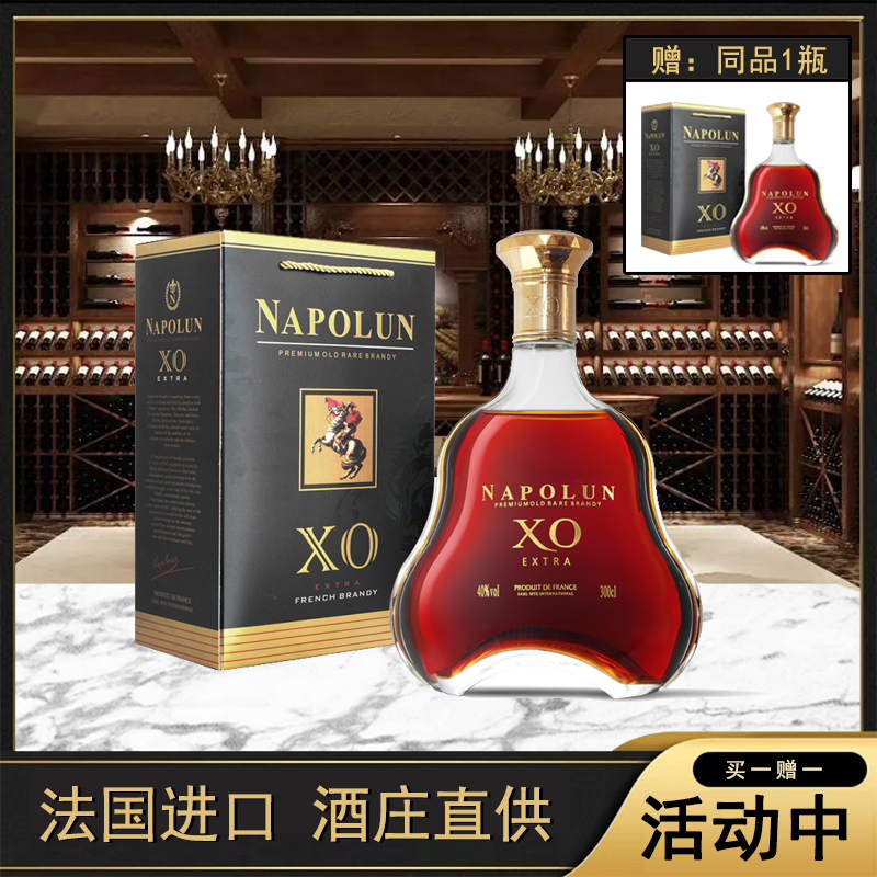 法国进口NAPOLUNXO白兰地3000ml双支礼盒装【1】