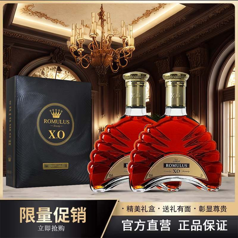 法国进口克里斯特XO白兰地700ml*双支装【9】【F】