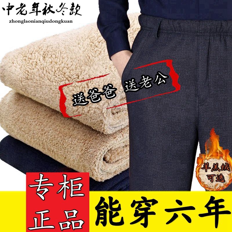 秋冬季男士羊羔绒裤子加绒加厚老年松紧腰外穿棉裤老人爸爸休闲裤
