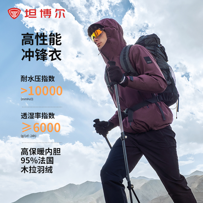 坦博尔情侣户外防风明星冬季保暖羽绒服登山TAF560577A