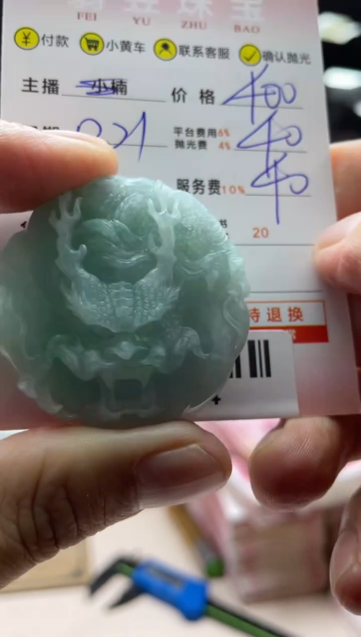 【闪购商品】定制翡翠未镶嵌-185104
