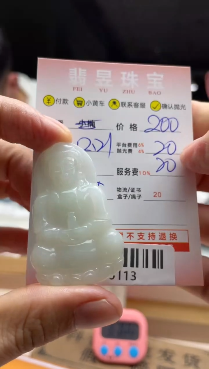 【闪购商品】定制翡翠未镶嵌-185113