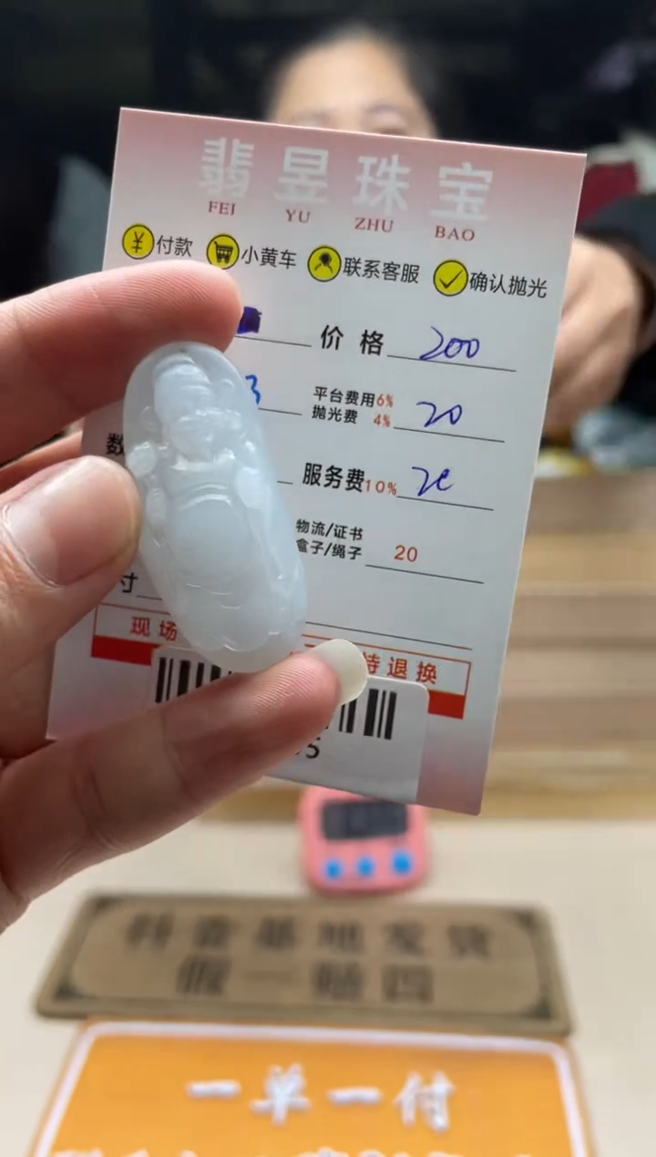 【闪购商品】定制翡翠未镶嵌-185095