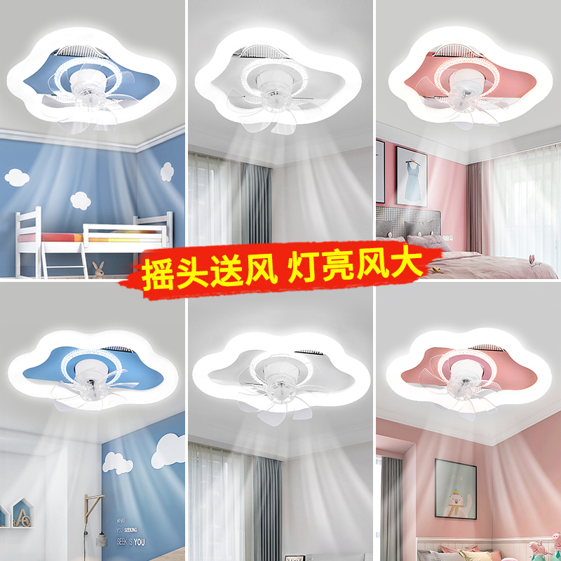 静音卧室风扇灯2023新款现代简约创意个性儿童房云朵电扇灯具灯饰