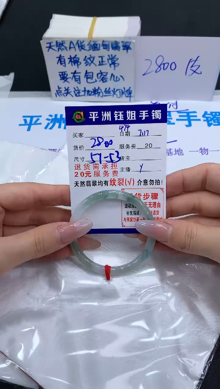 【闪购商品】翡翠手镯未镶嵌11111111111