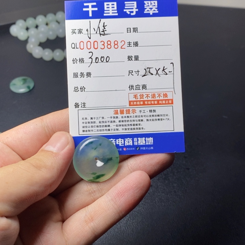 【闪购商品】定制翡翠未镶嵌潮**佳
