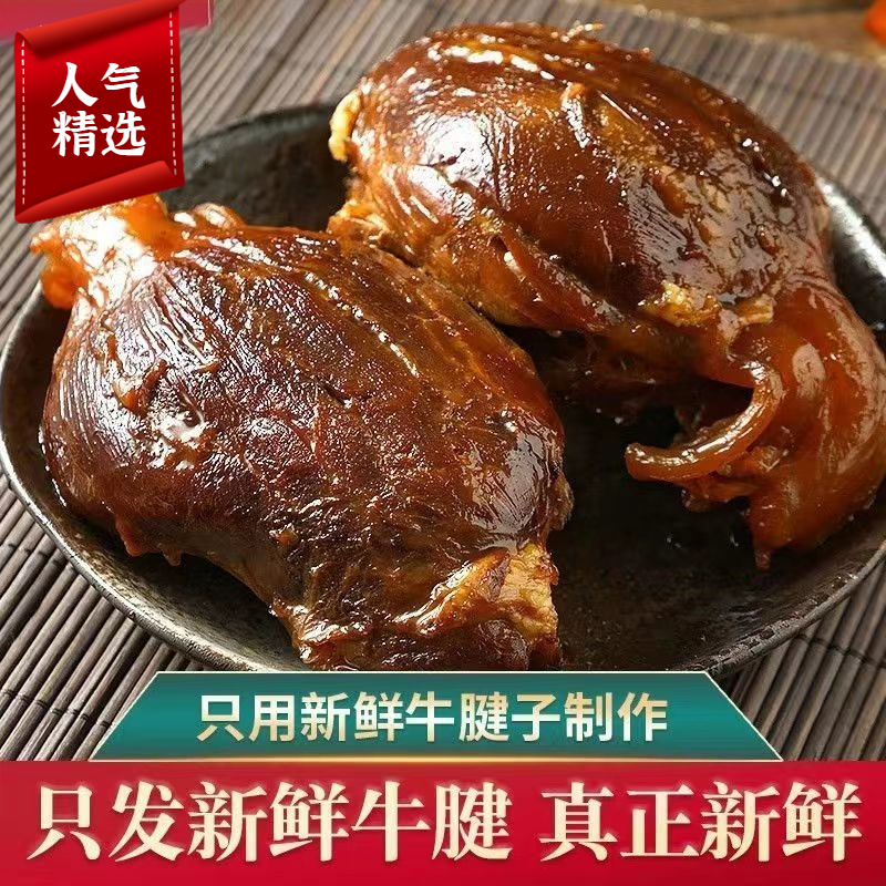 【小扬哥推荐】内蒙古五香黄牛腱子肉健身酱牛肉熟食真空卤味开袋
