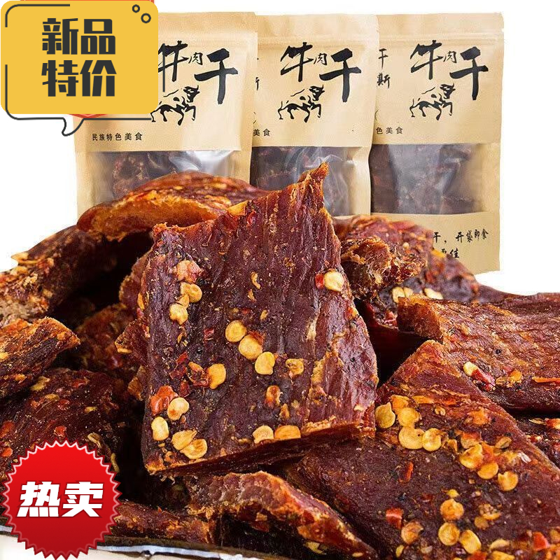 正宗手撕秏牛肉干内蒙古特色高原风干牛肉干大袋麻辣香辣网红零食