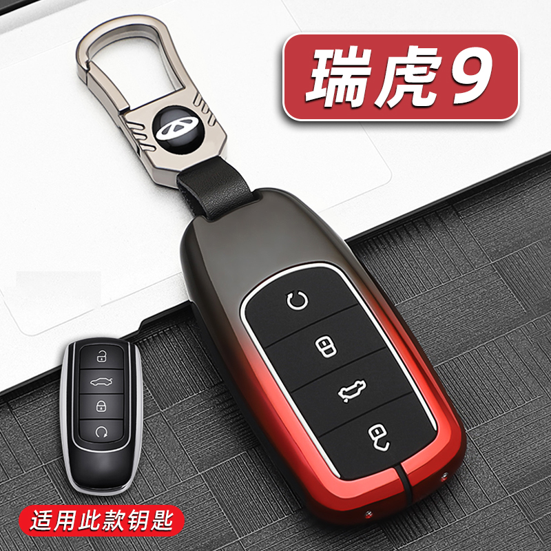 适用于瑞虎9钥匙套2023款奇瑞瑞虎九豪华版尊贵版汽车包壳男女扣