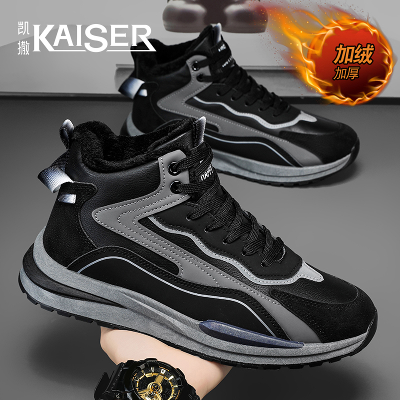 KAISER/凯撒·男鞋冬季加绒加厚高帮休闲棉靴男士保暖厚底老爹潮鞋