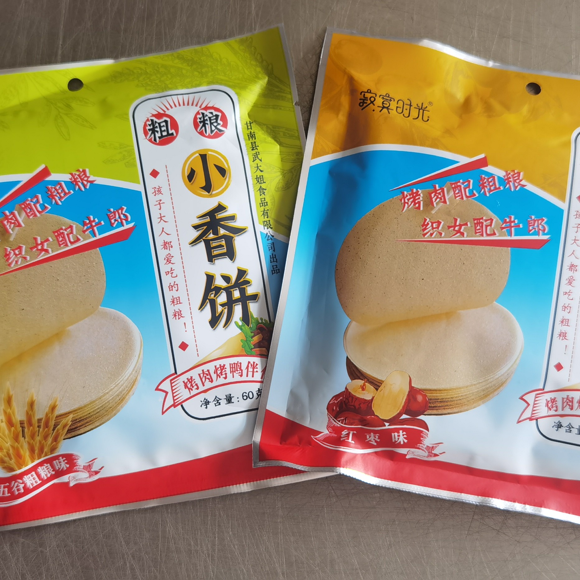 寂寞时光武大姐煎饼系列之小香饼 烤肉烤鸭伴侣散袋装 10袋*60克