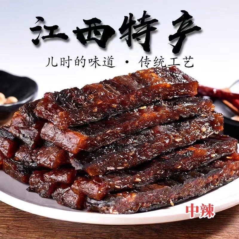 江西特产茄子干 农家手工制作 农村美食 开胃零食250克包邮