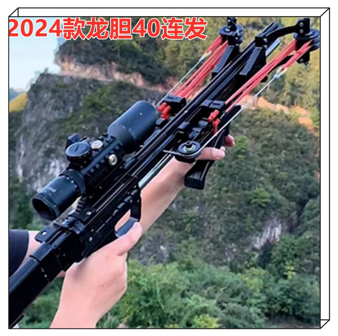 新款龙胆十代X40连发暗影打珠复合弓弹弓户外高精度滑膛伸缩弓
