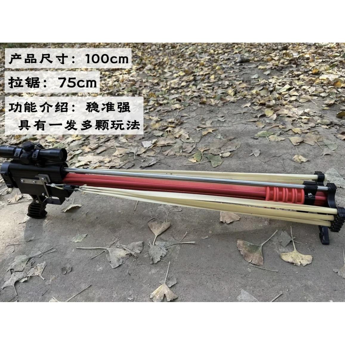 新款喷子弹弓炮滑膛成人户外复合弓玩具长杆伸缩拉锯大高精度盒子