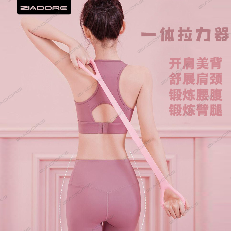 ZIADORE 【加厚一体式】八字拉力器背部训练弹力绳开肩颈拉伸带