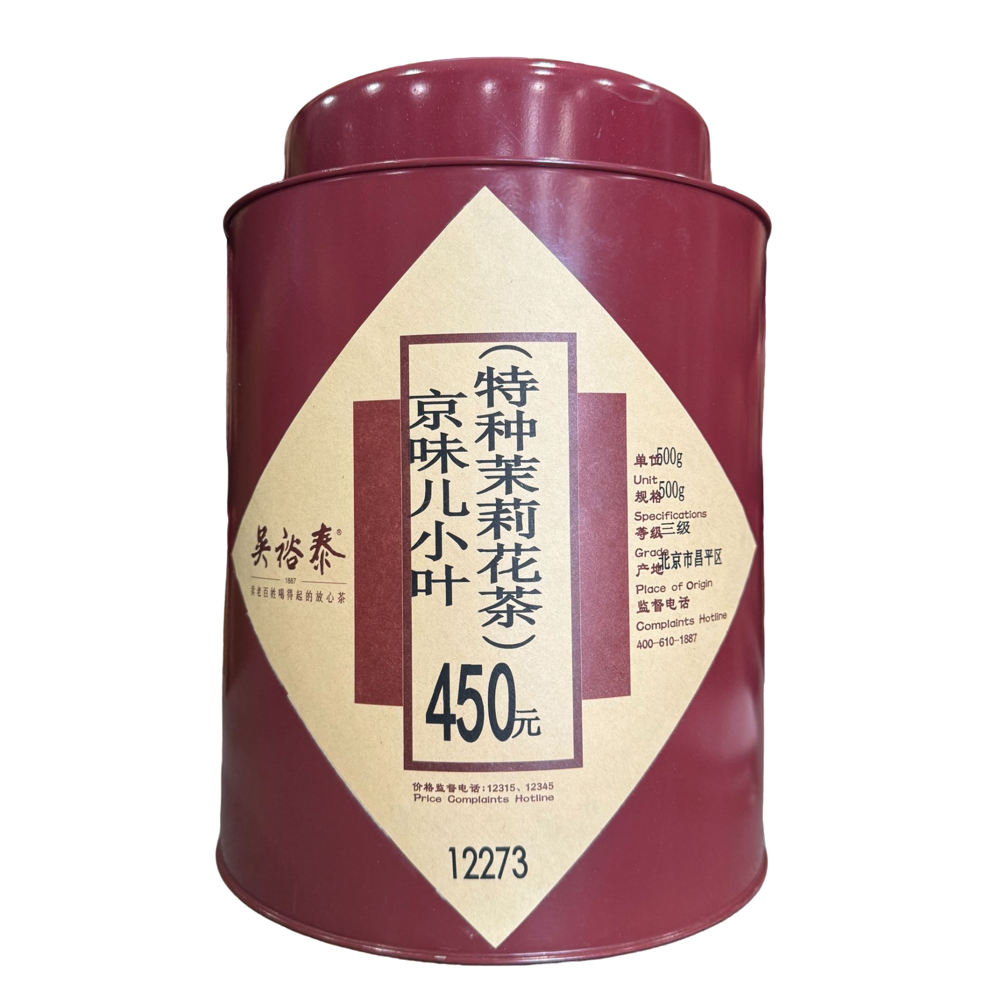 【吴裕泰茉莉花茶】京味小叶花茶  老字号散装浓香耐泡实体门店包邮