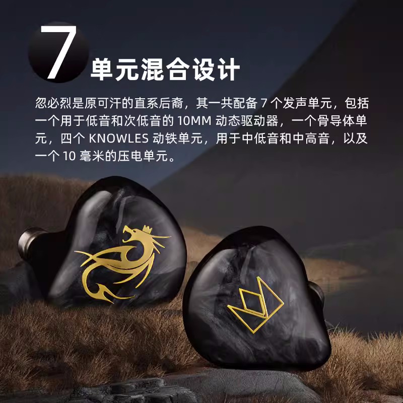 NOBLE诺岱Kublai Khan忽必烈可汗4铁1圈1压电1骨传导旗舰级耳机