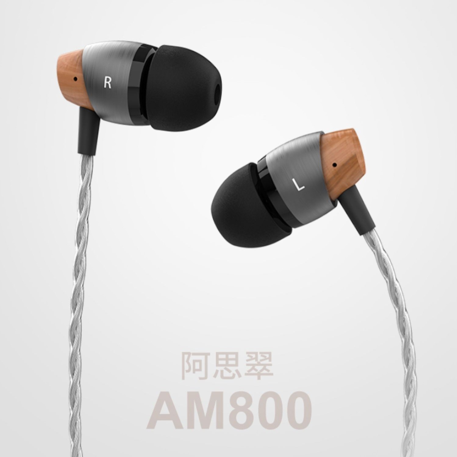 阿思翠AM800迭代版动圈入耳式有线HIFI音乐耳机发烧无损音质耳塞