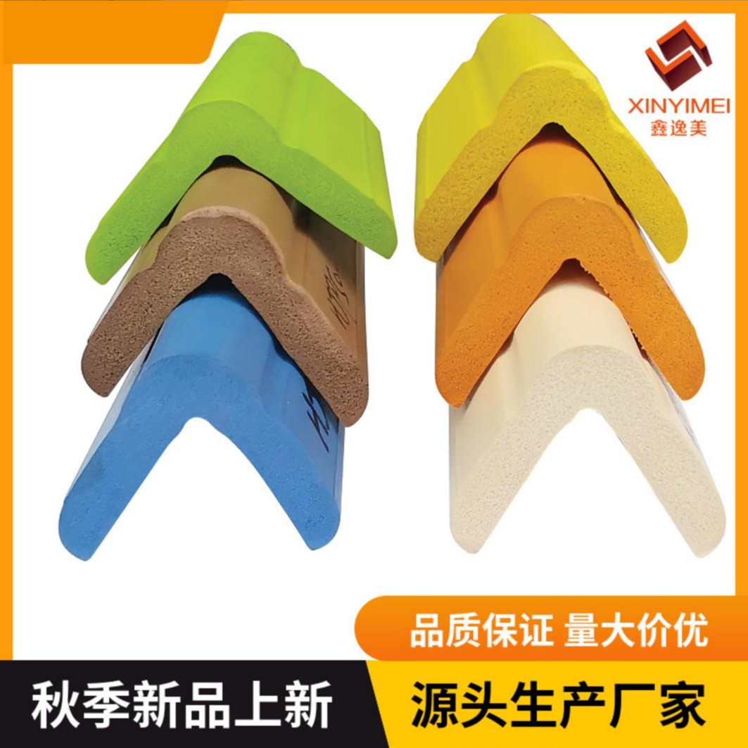 鑫逸美厂家直供PVC 软质高发泡护角直角防撞保护软弹幼儿园学校