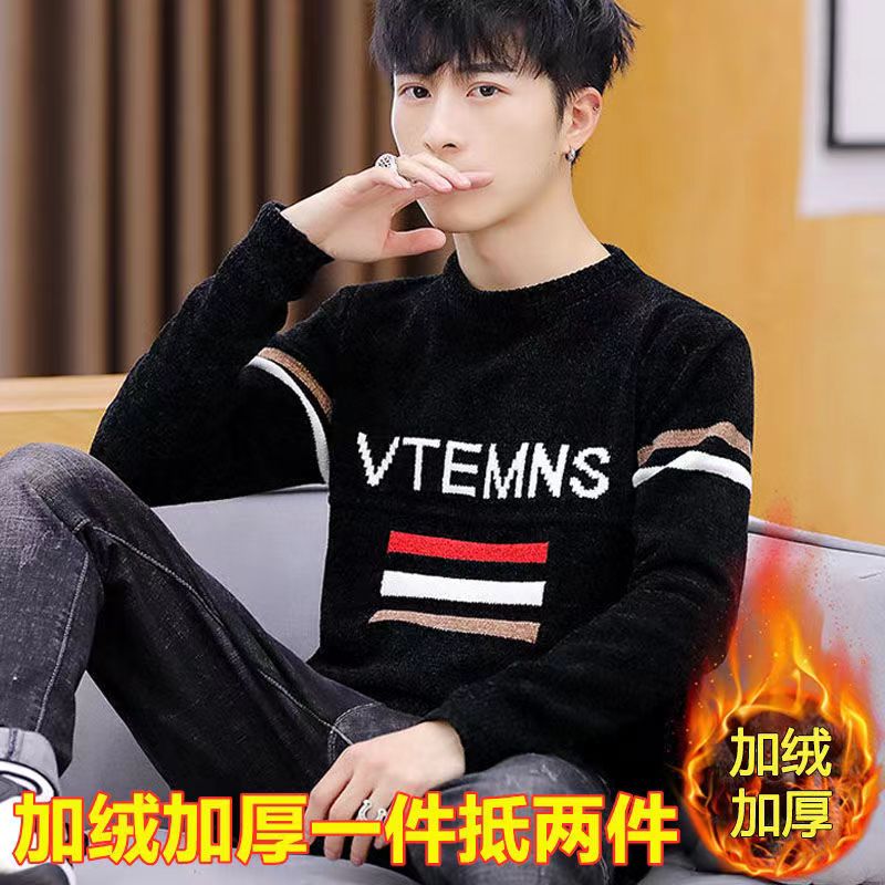 新款毛衣男冬季加绒加厚保暖衣男青少年帅气特厚圆领针织衫毛衣潮