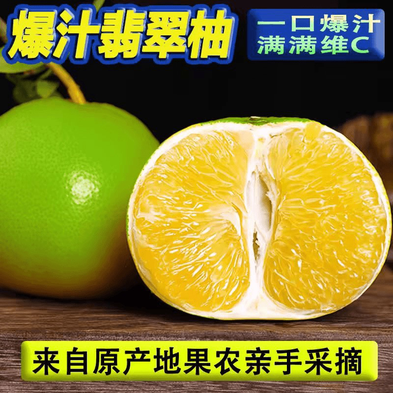 （小丫）鸡尾翡翠爆汁柚生态种植肉脆清甜西双版纳热带水果