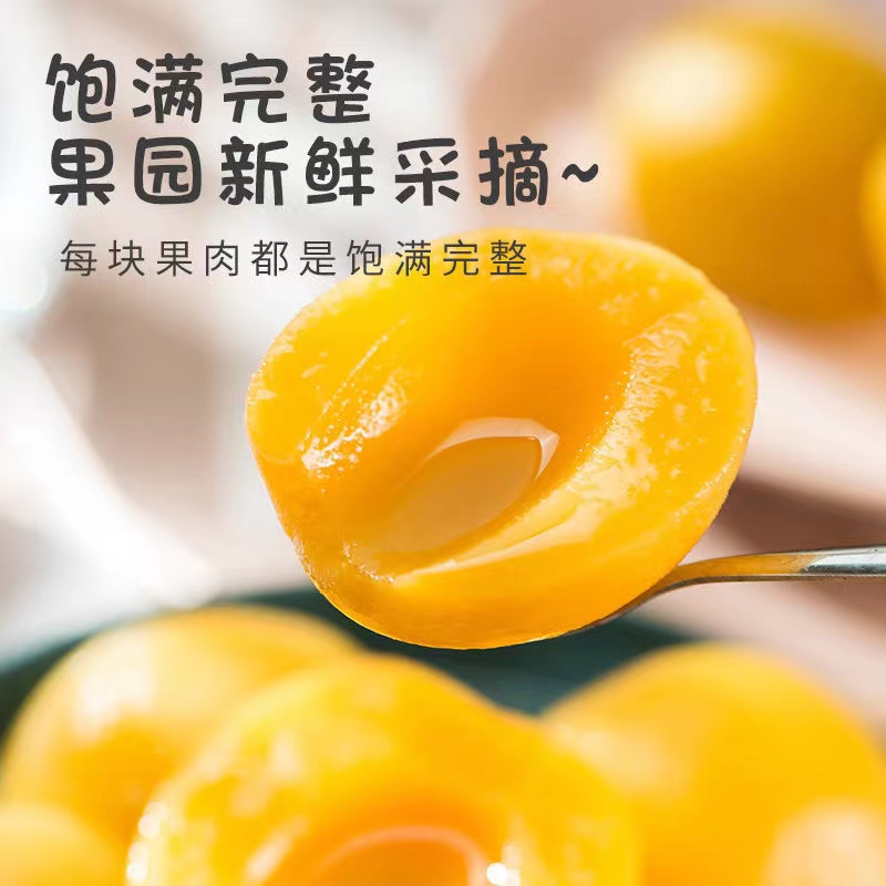【拍1发4瓶】大瓶黄桃罐头510克/瓶X4整箱新鲜水果罐头新老款随机