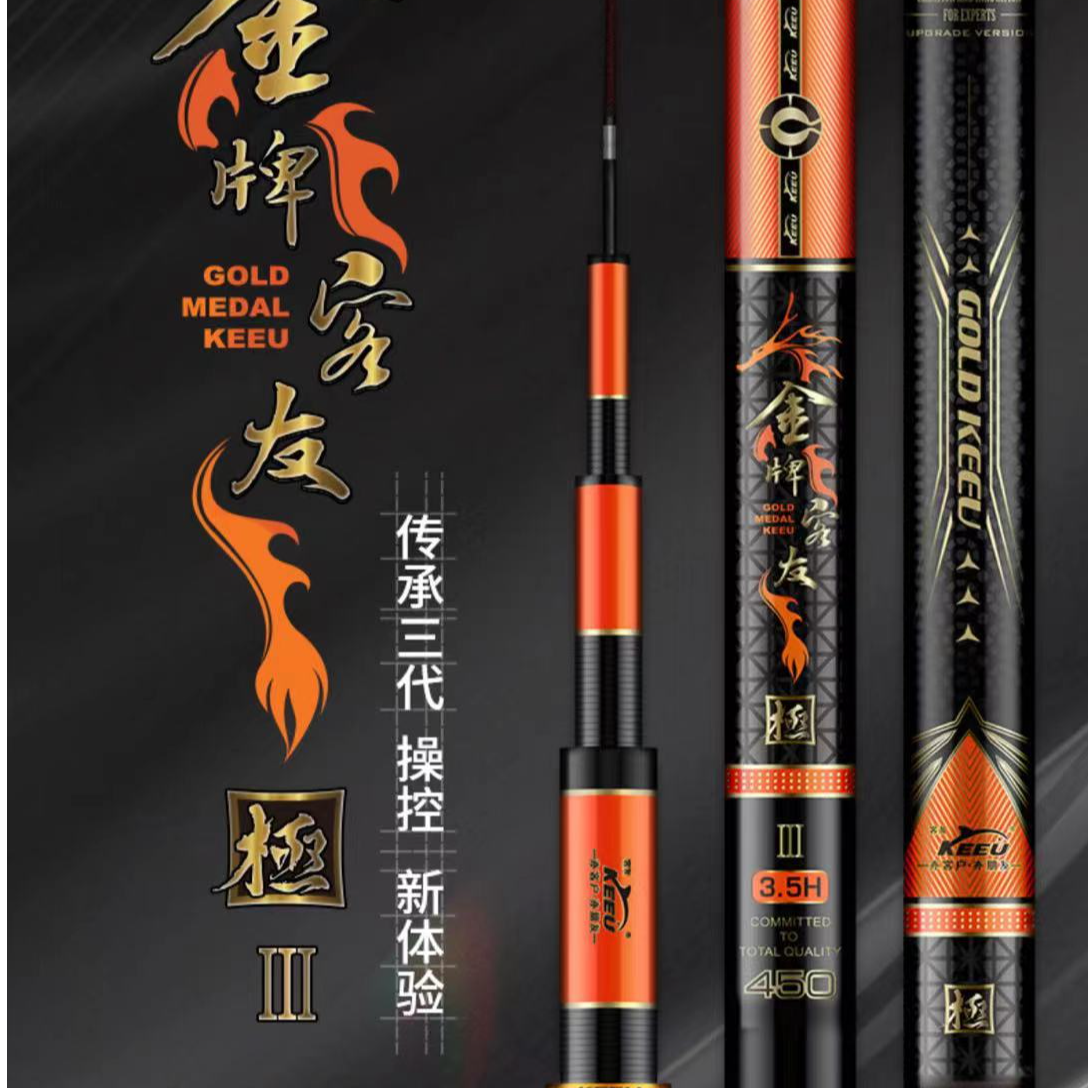 客友金牌极三代竞技 3.5H-5.5H比赛台钓竿