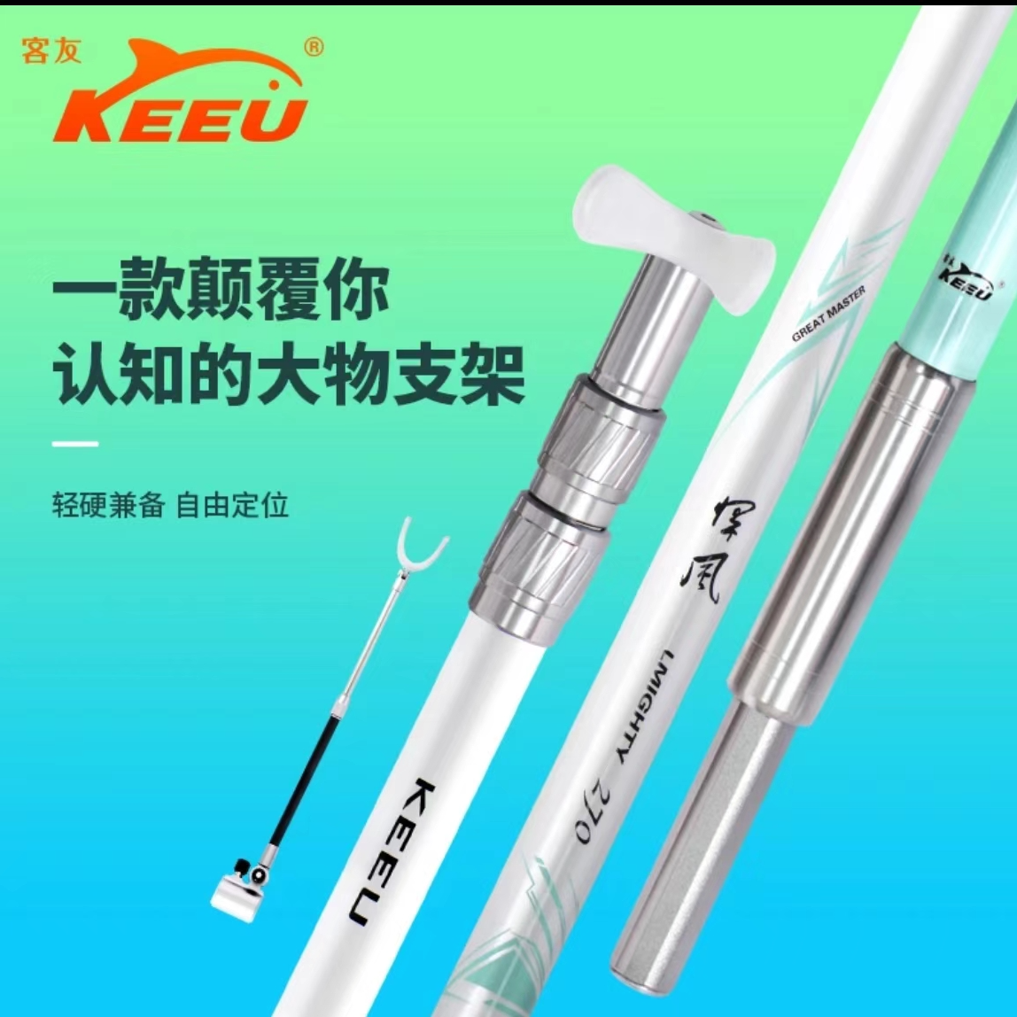 客友悍风大物杆支架碳素钓鱼支架多功能支架炮台架架杆支架后挂