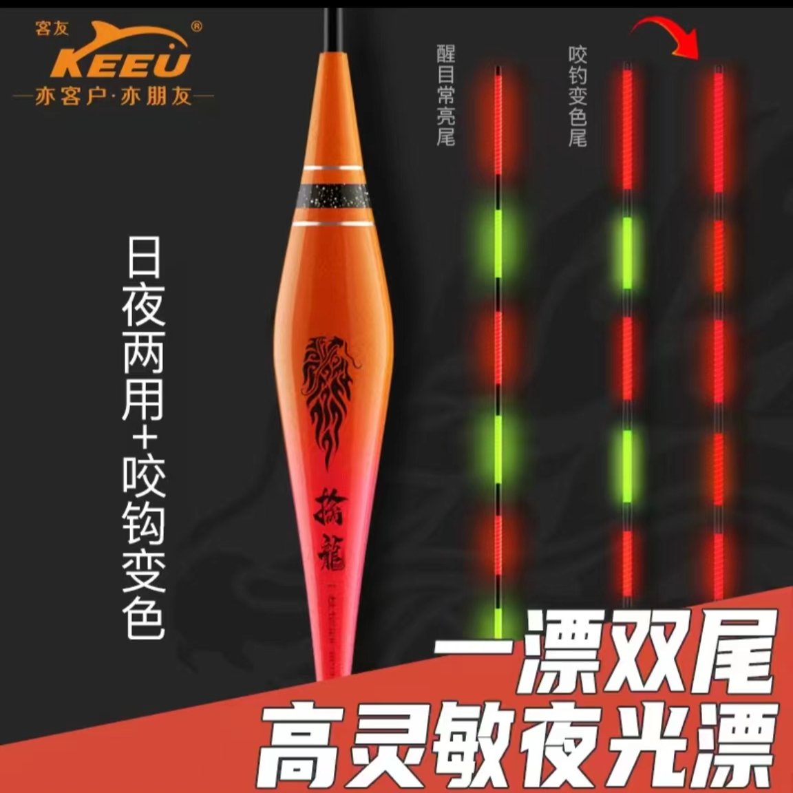 客友钓具客友辛苦电子浮漂硬尾日夜两用咬钩变色一漂双尾