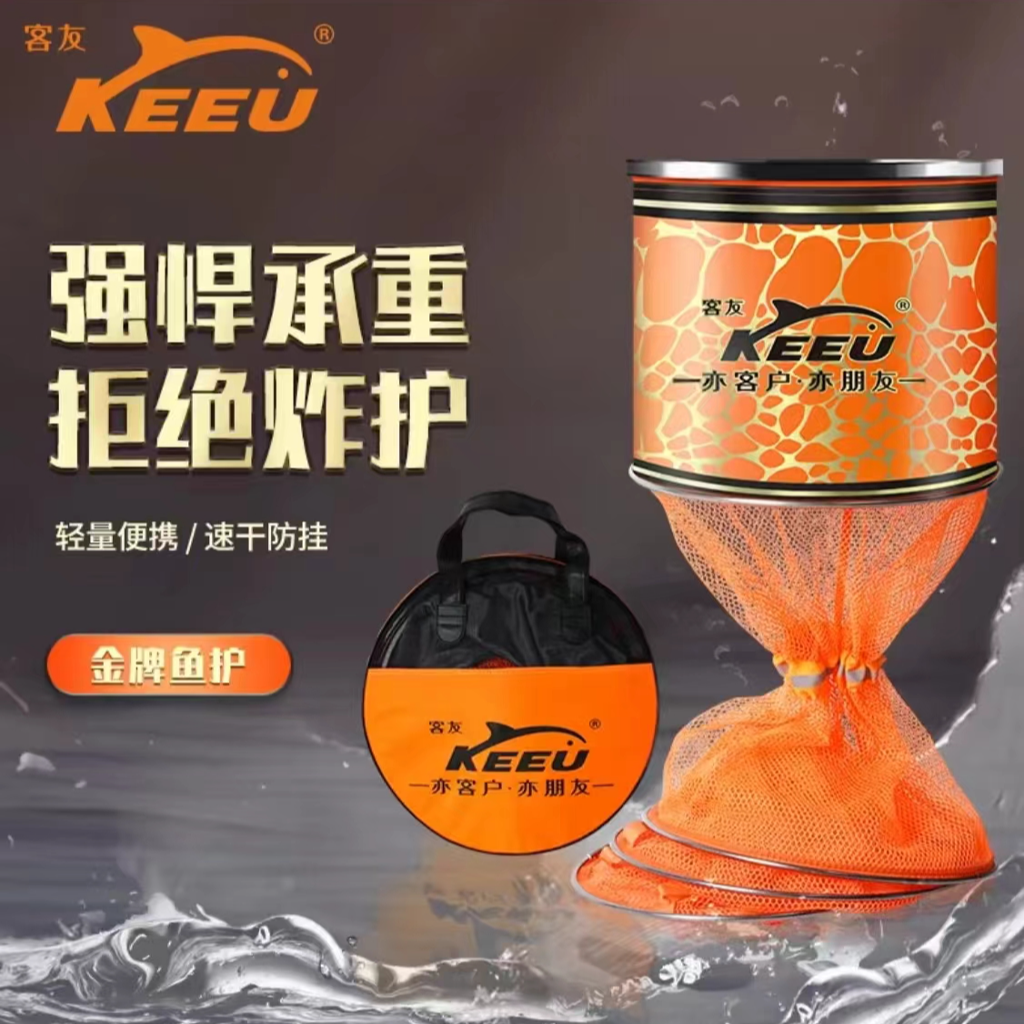客友钓具金牌鱼护黑坑鱼护