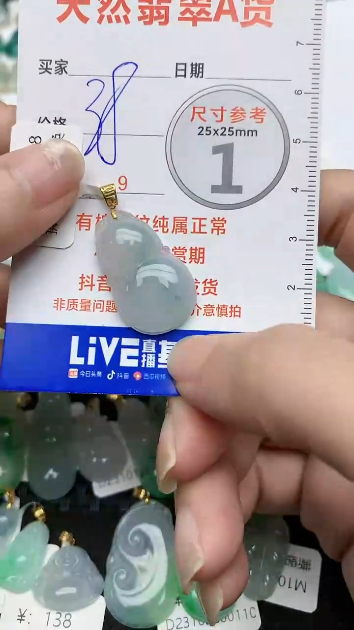 【闪购商品】翡翠颈饰未镶嵌22