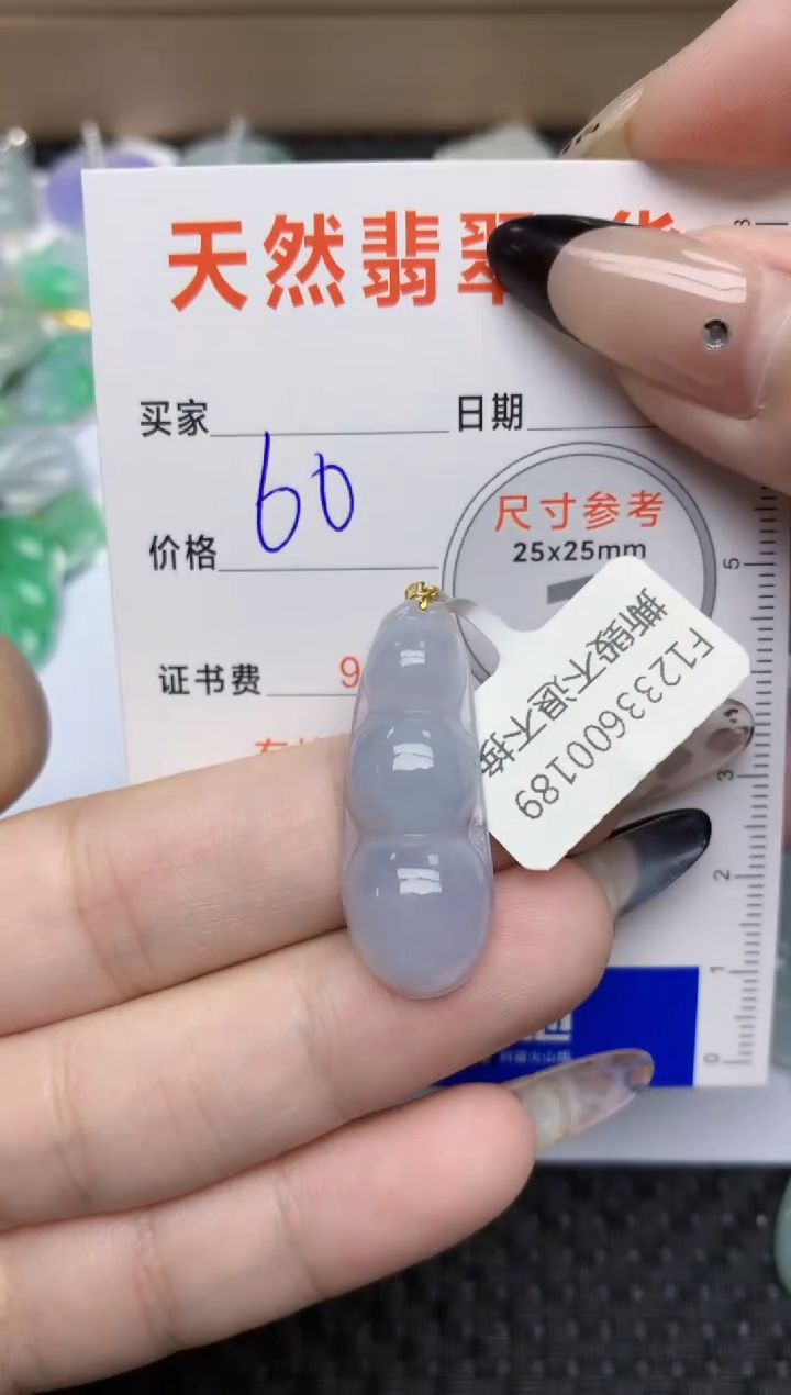 【闪购商品】翡翠颈饰18K金镶嵌88  天然翡翠A货
