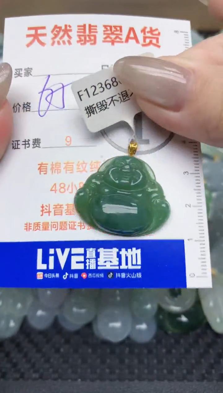 【闪购商品】翡翠颈饰18K金镶嵌348  天然翡翠A货