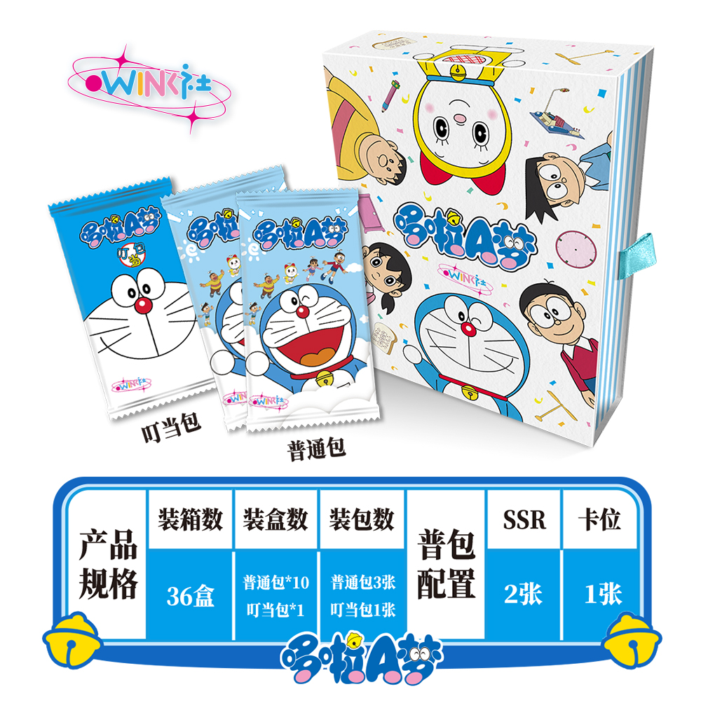 （拆包）小多啦 收藏卡牌盲盒【默认代拆售出概不退换】