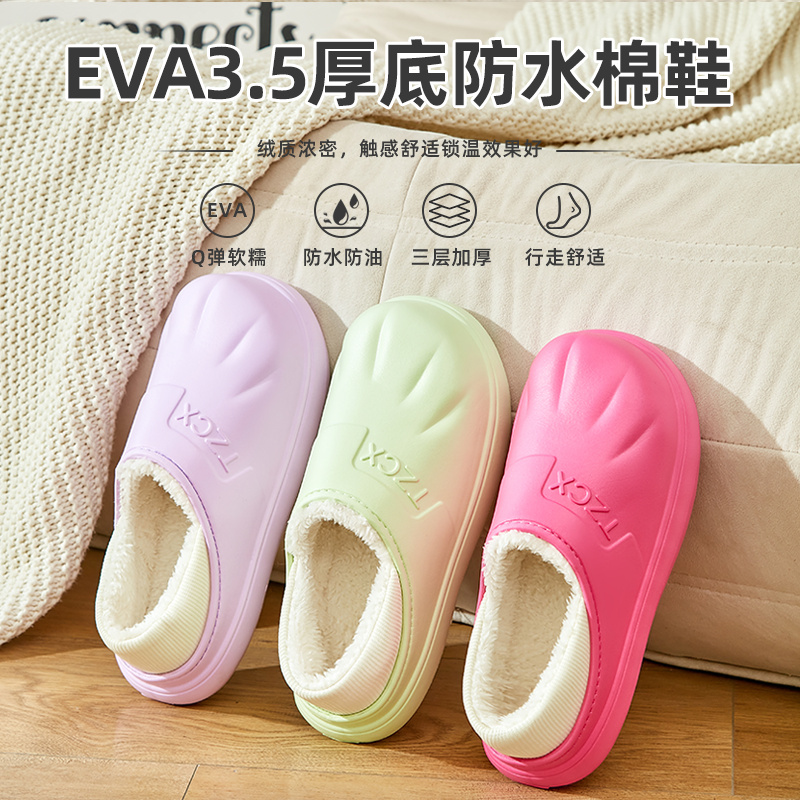 [EVA]2025新款冬季家居家用保暖毛绒外穿情侣棉拖鞋