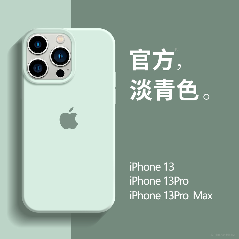 苹果14手机壳液态硅胶iPhone13promax防摔12简约11纯色x/xs保护壳