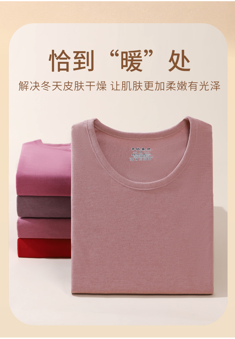 女士秋冬保暖内衣套装5501