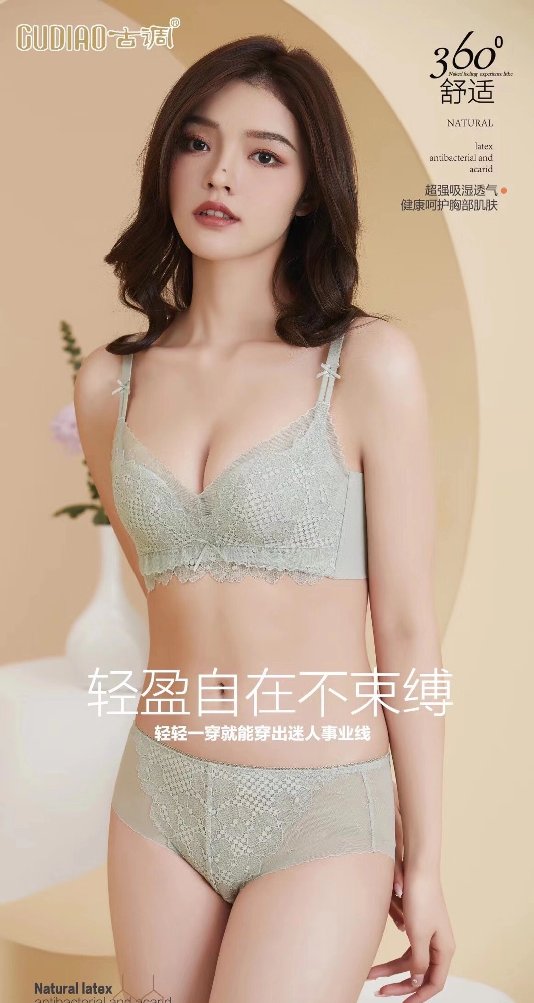 英米娜透心孔杯文胸2301