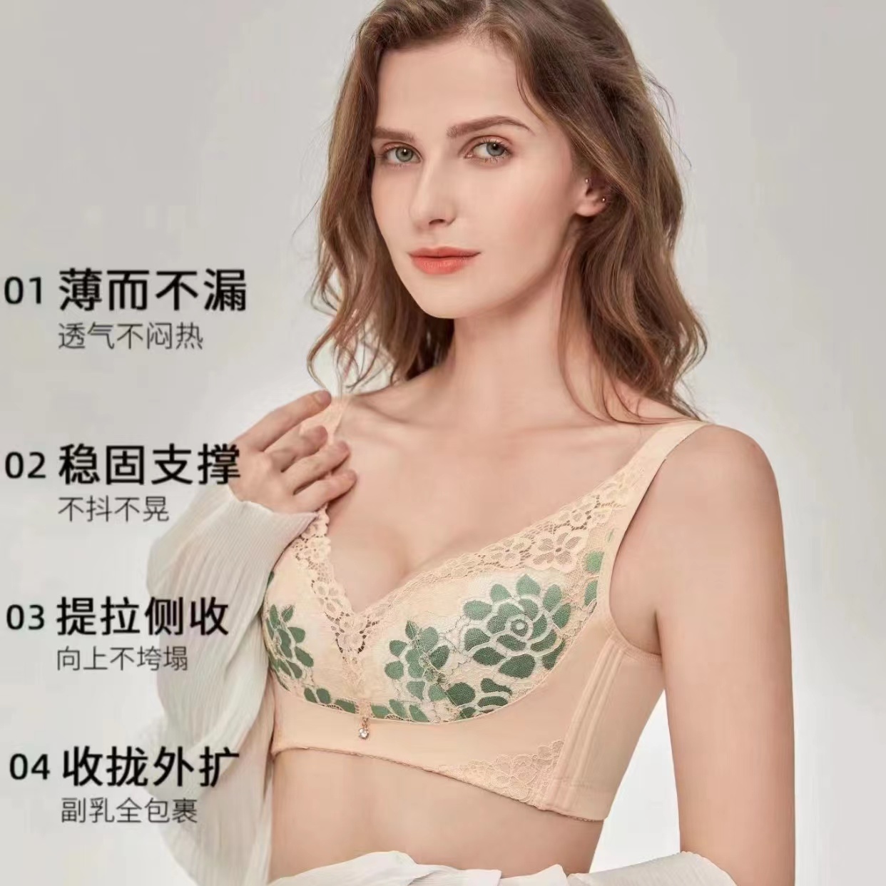 水玲珑丝恋美体内衣超薄透气聚胸丰满收副乳提升舒适流行无钢圈
