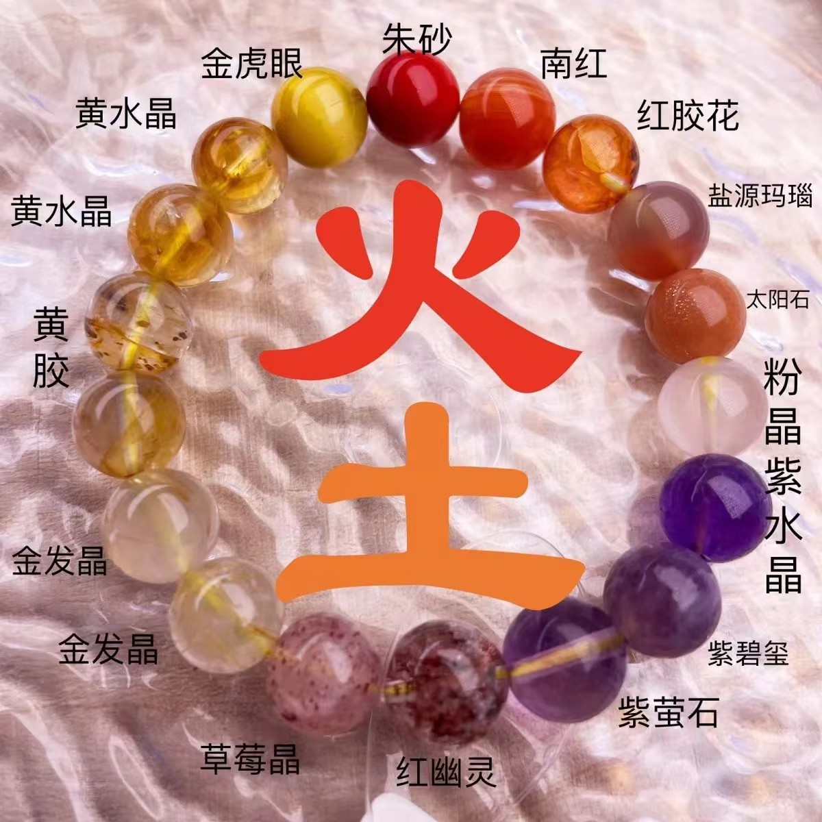 五行手链金木水火土男女款真品水晶定制招财五合一缺火补火缺水木