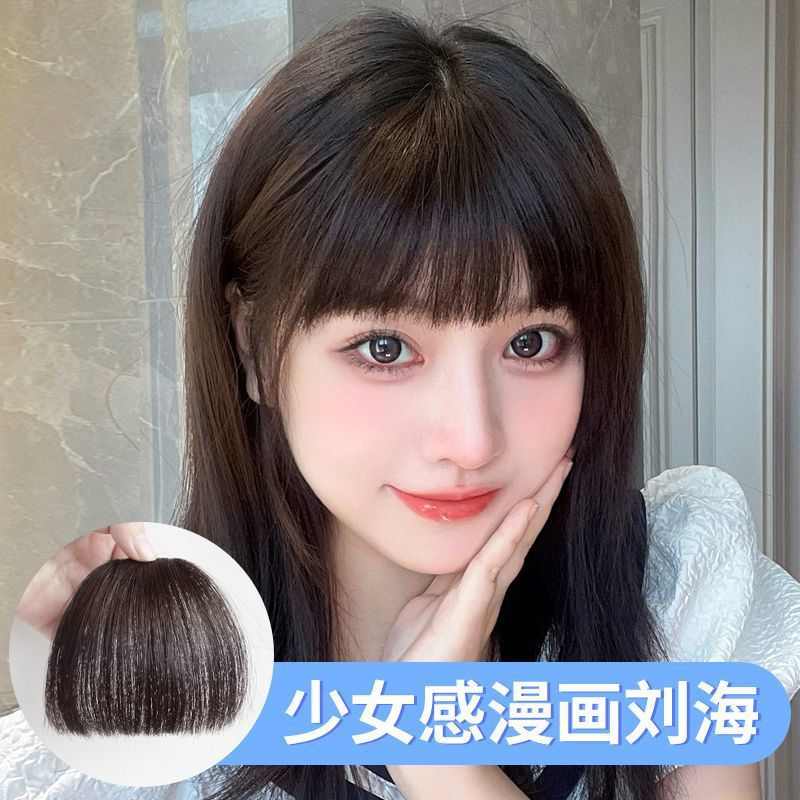 漫画假刘海片自然前额仿真发齐刘海假发片隐形头帘空气刘海假发女