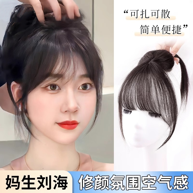 3d逼真空气刘海假发女片头顶补发仿真发自然前额遮白发刘海假发片
