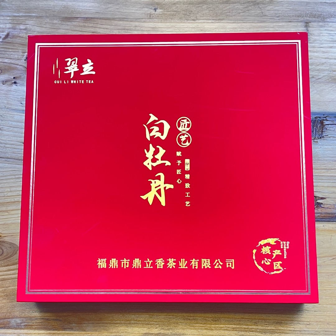 福鼎白茶 翠立 2020年白牡丹350克茶饼礼盒包装