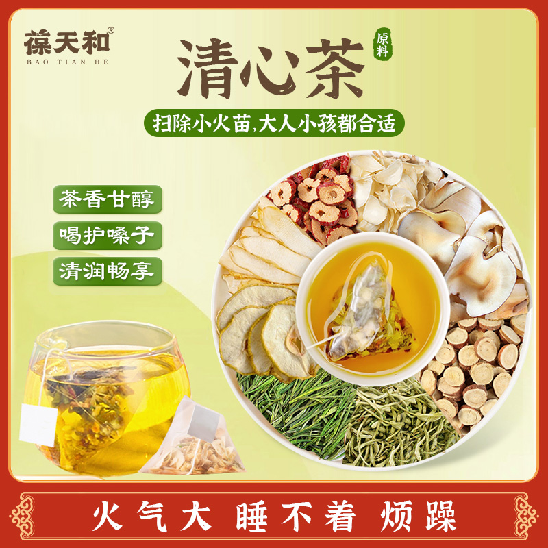 【清心茶】海底椰玉竹等8味材料去熱青润茶*10小袋 冲泡款