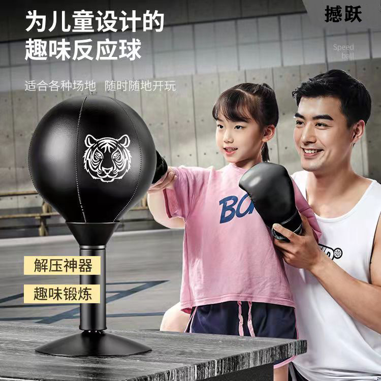 拳击速度球桌面吸盘增强减压练球反应靶耐打训练器材高弹解压趣味