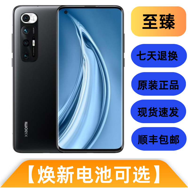 95新 Xiaomi/小米 10S 原装优品安卓双卡曲屏备用二手手机拍照