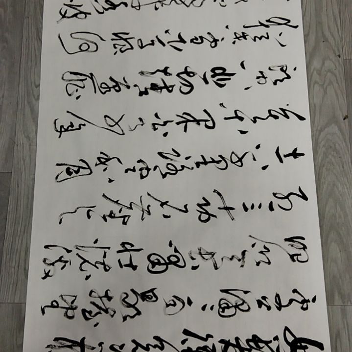 【闪购商品】书法满江红