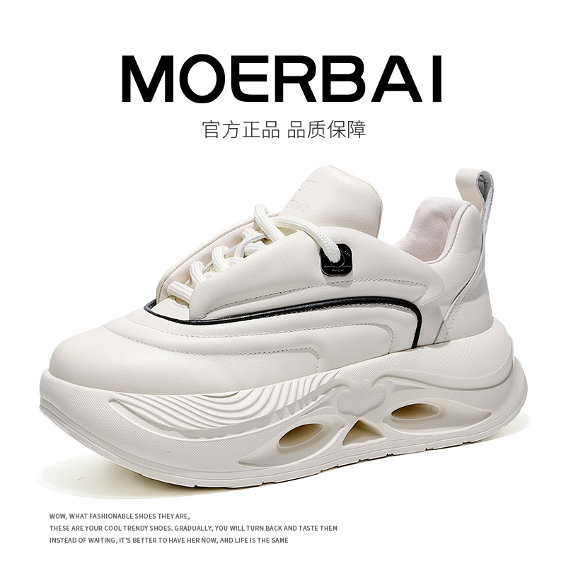 【男女同款牛魔王】摩蓓潮牌运动鞋春季新品百搭老爹鞋时尚休闲男鞋